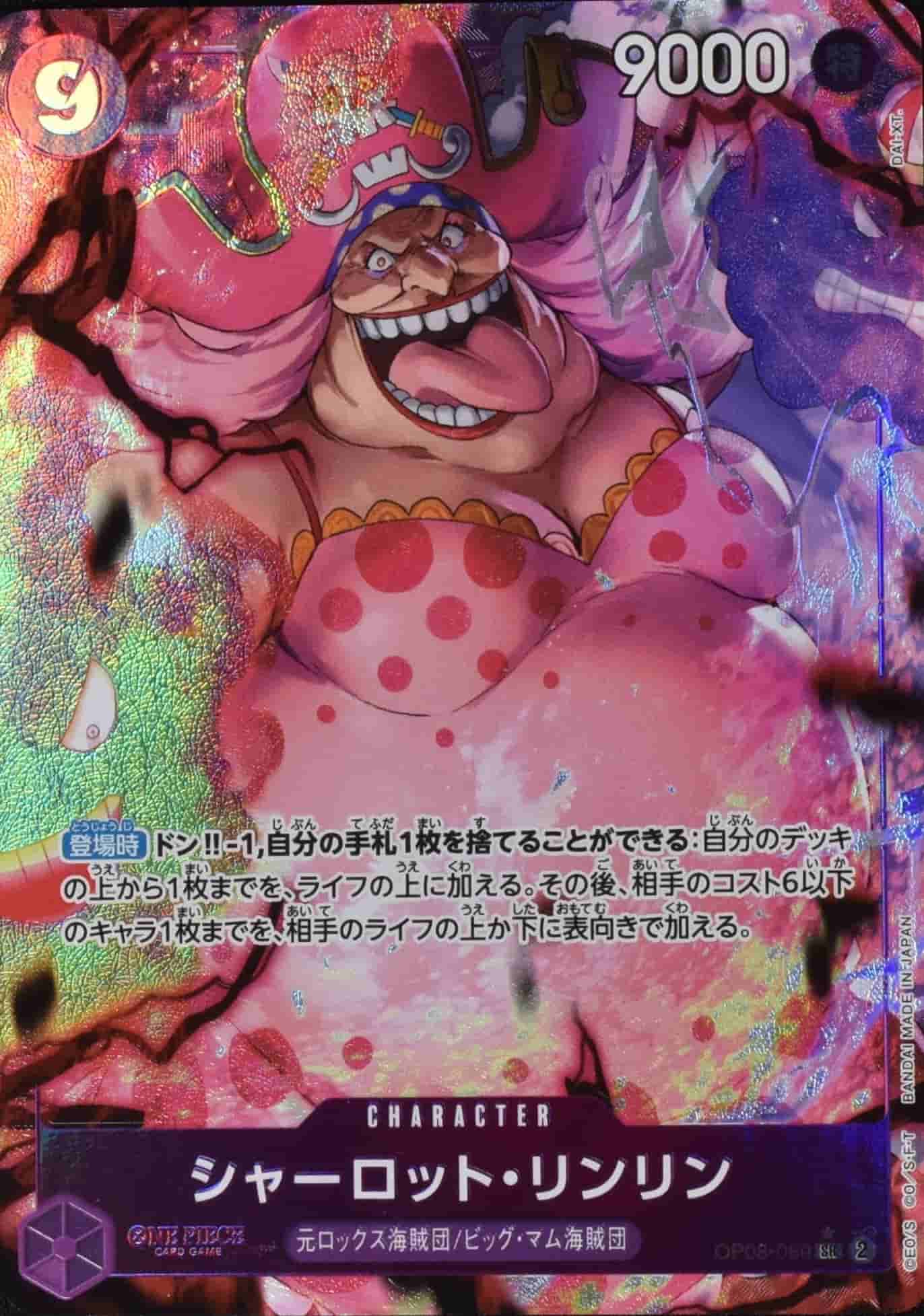 Prize image: Charlotte Linlin Parallel (JP) - SR (OP08-069)