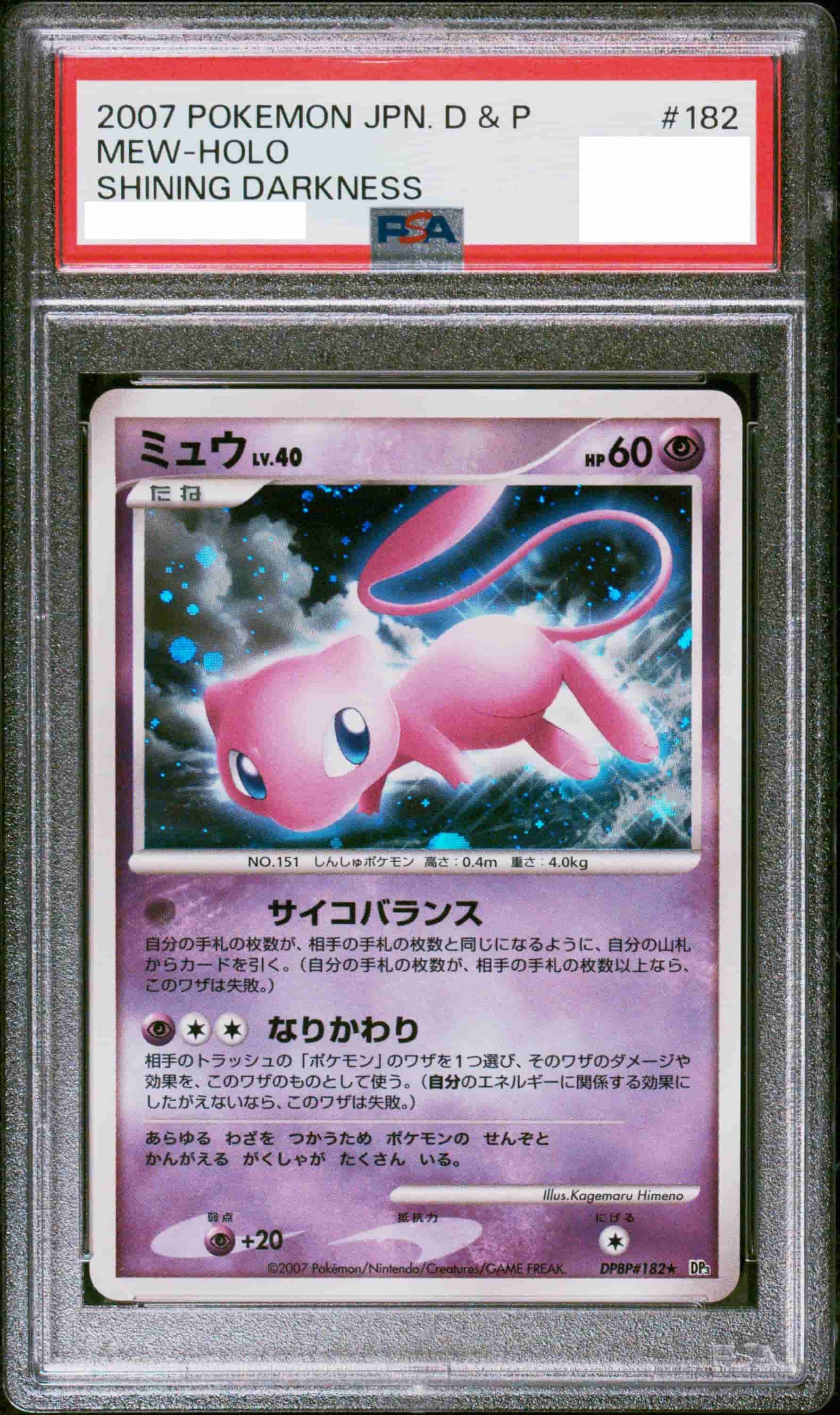 Prize image: PSA10 Mew (JP) - ★ (DP3 DPBP#182)