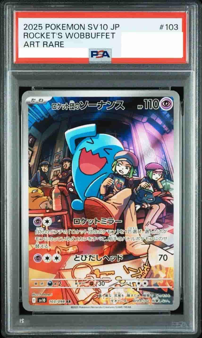 Prize image: PSA10 Team Rocket's Wobbuffet (JP) - AR (sv10 103/098)