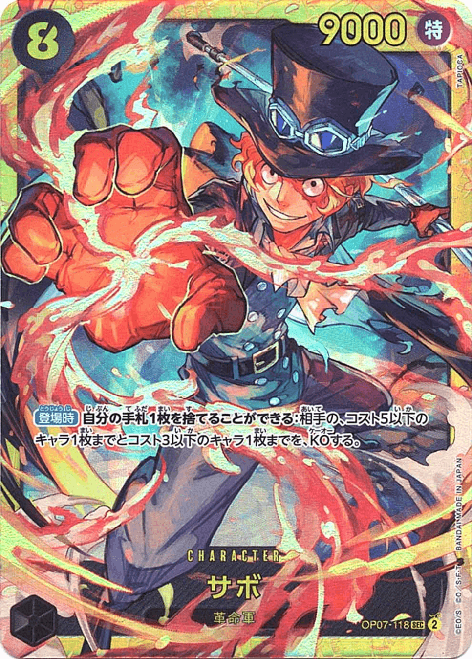 Prize image: サボ - SEC (OP07-118)