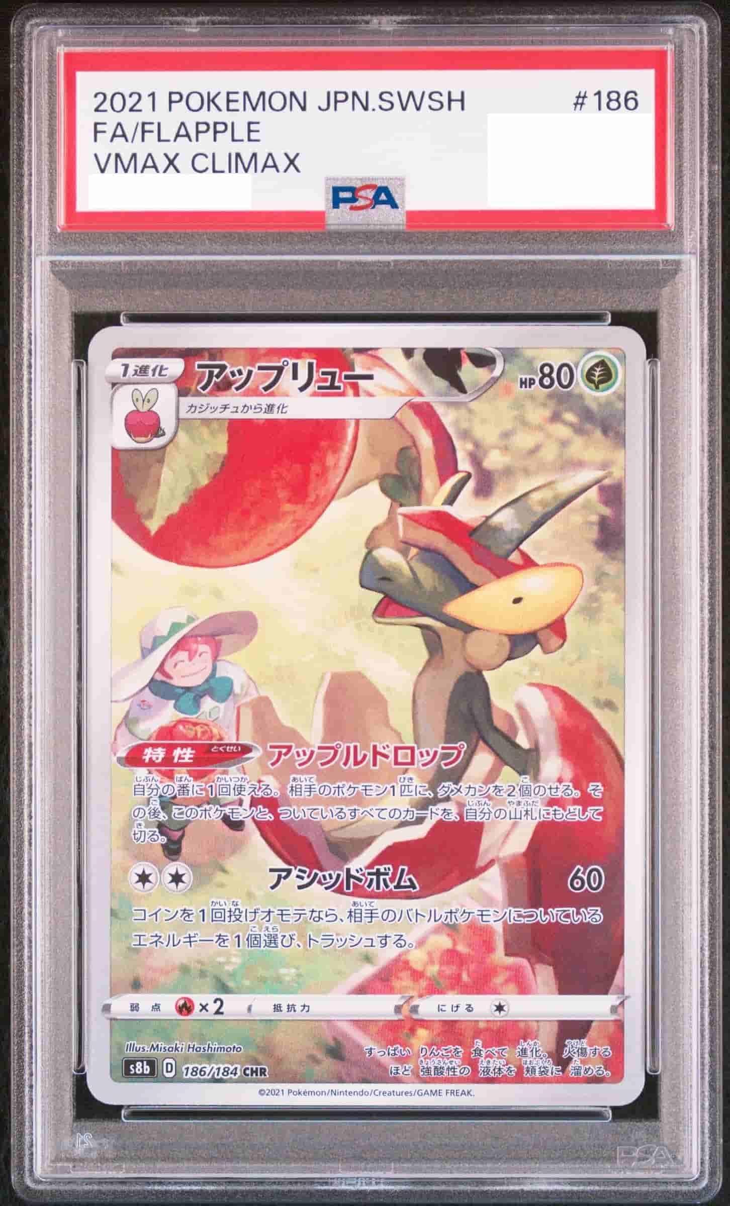 Prize image: PSA10 Flapple (JP) - CHR (S8b 186/184)