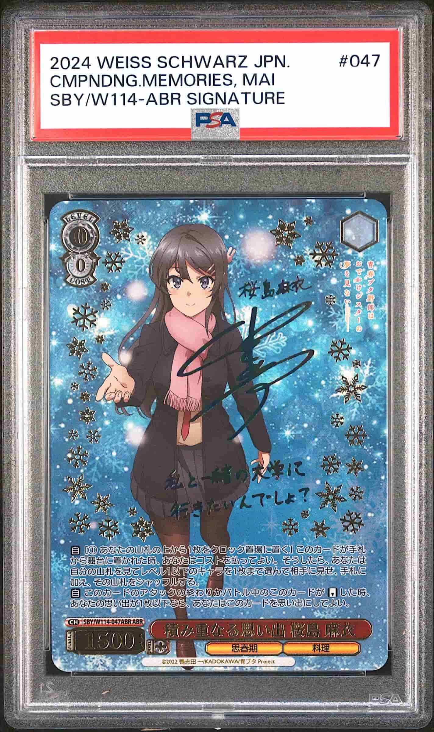 Prize image: PSA10 積み重なる思い出 桜島麻衣 Signed (JP) - ABR (SBY/W114-047ABR)