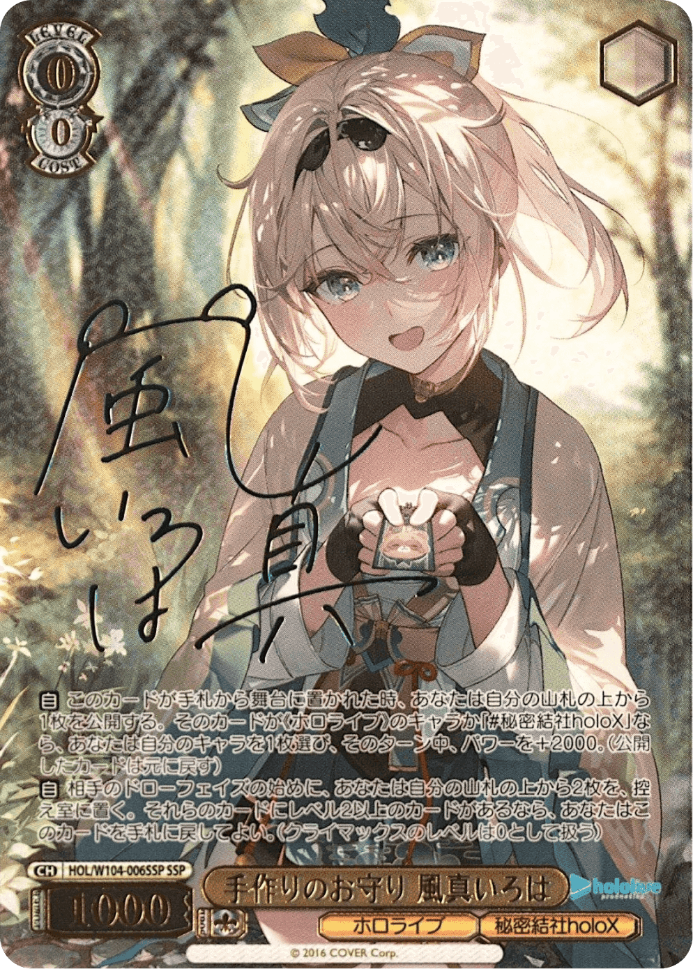 Prize image: (PSA)手作りのお守り 風真いろは Signed - SSP (HOL/W104-006SSP)