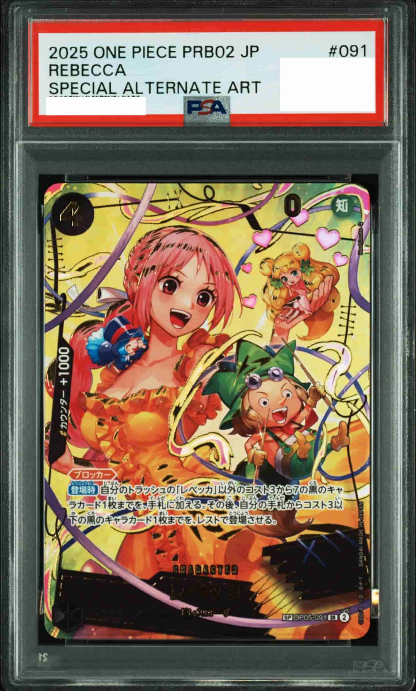 Prize image: (PSA)レベッカ (新イラスト) Special Parallel - SR (OP05-091)