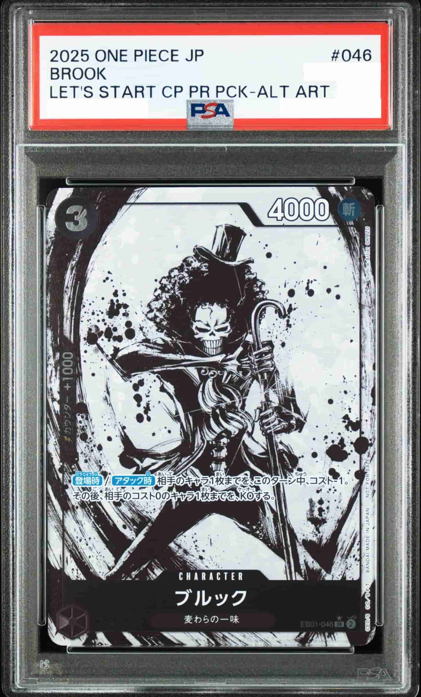 Prize image: (PSA)ブルック (プロモ) Parallel - SR (EB01-046)