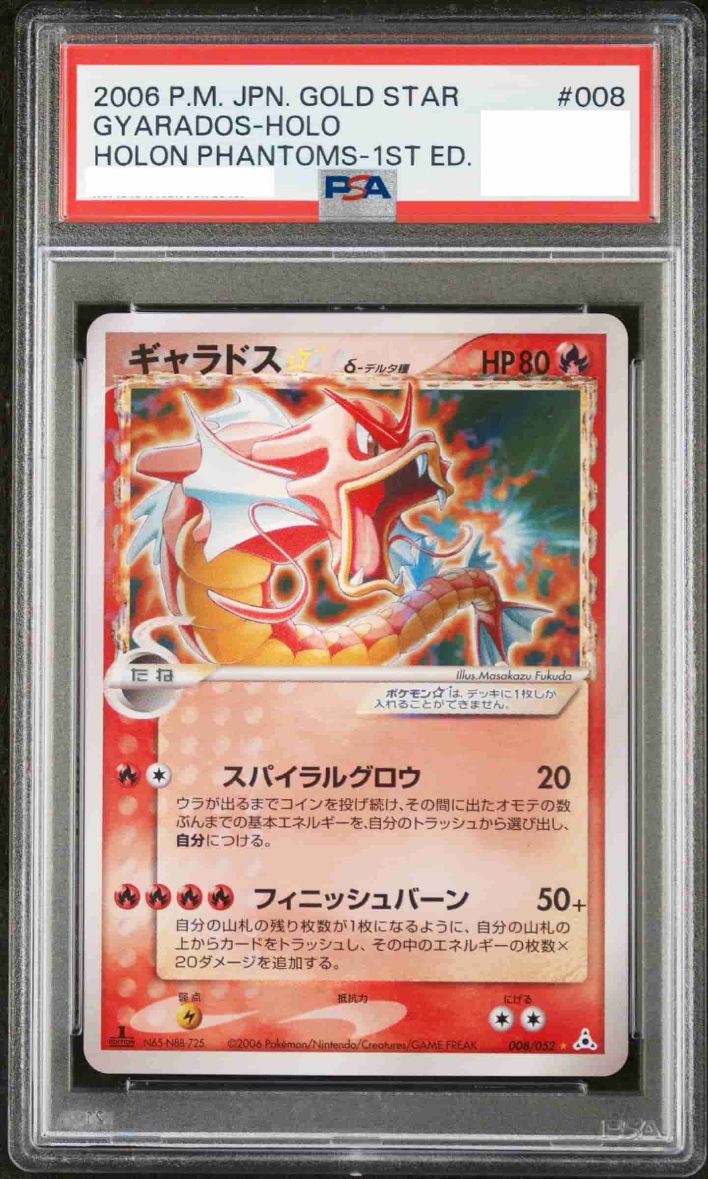 Prize image: PSA10 Gyarados ☆ δ 1ST ED (JP) - ★ (008/052)