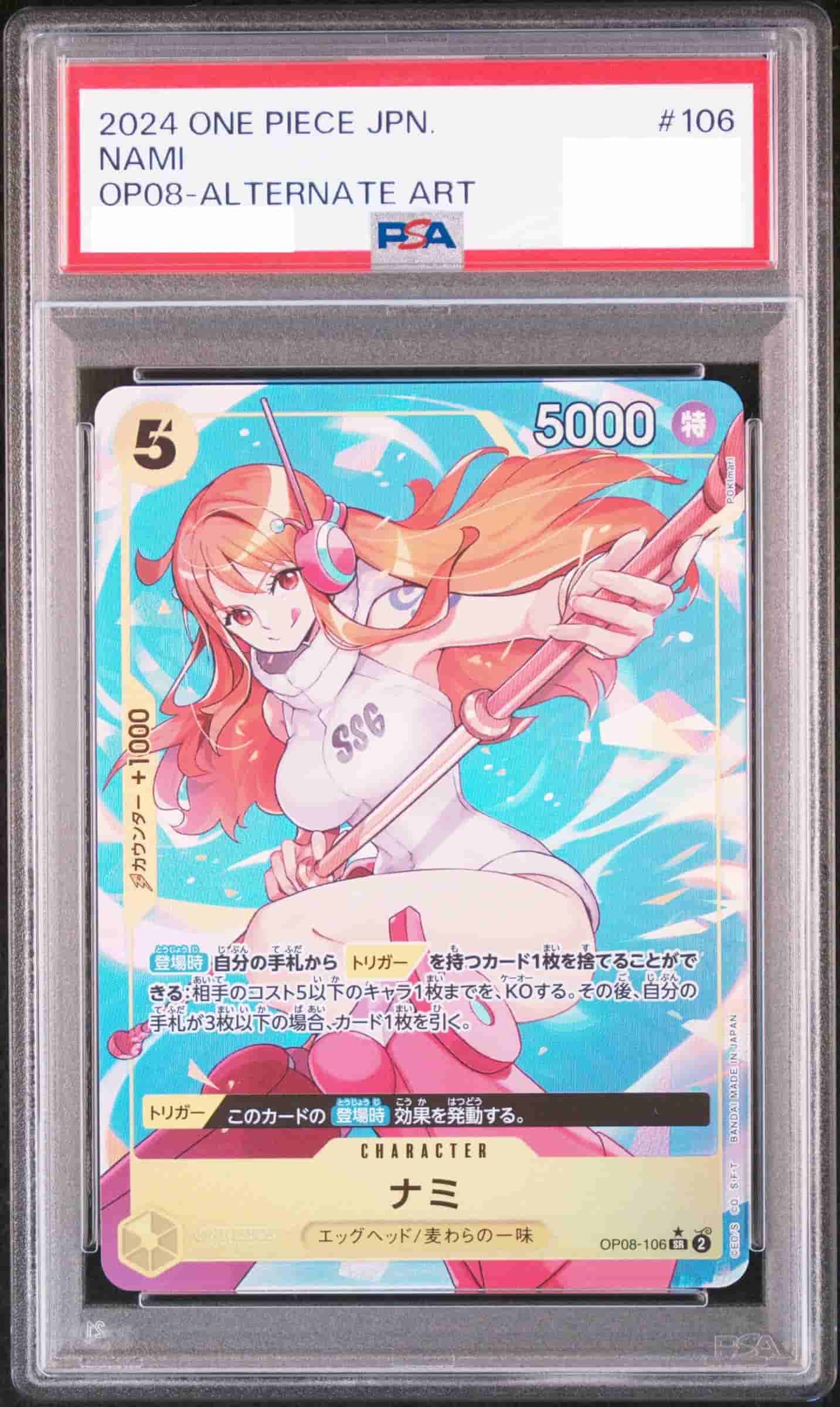 Prize image: PSA10 Nami Parallel (JP) - SR (OP08-106)