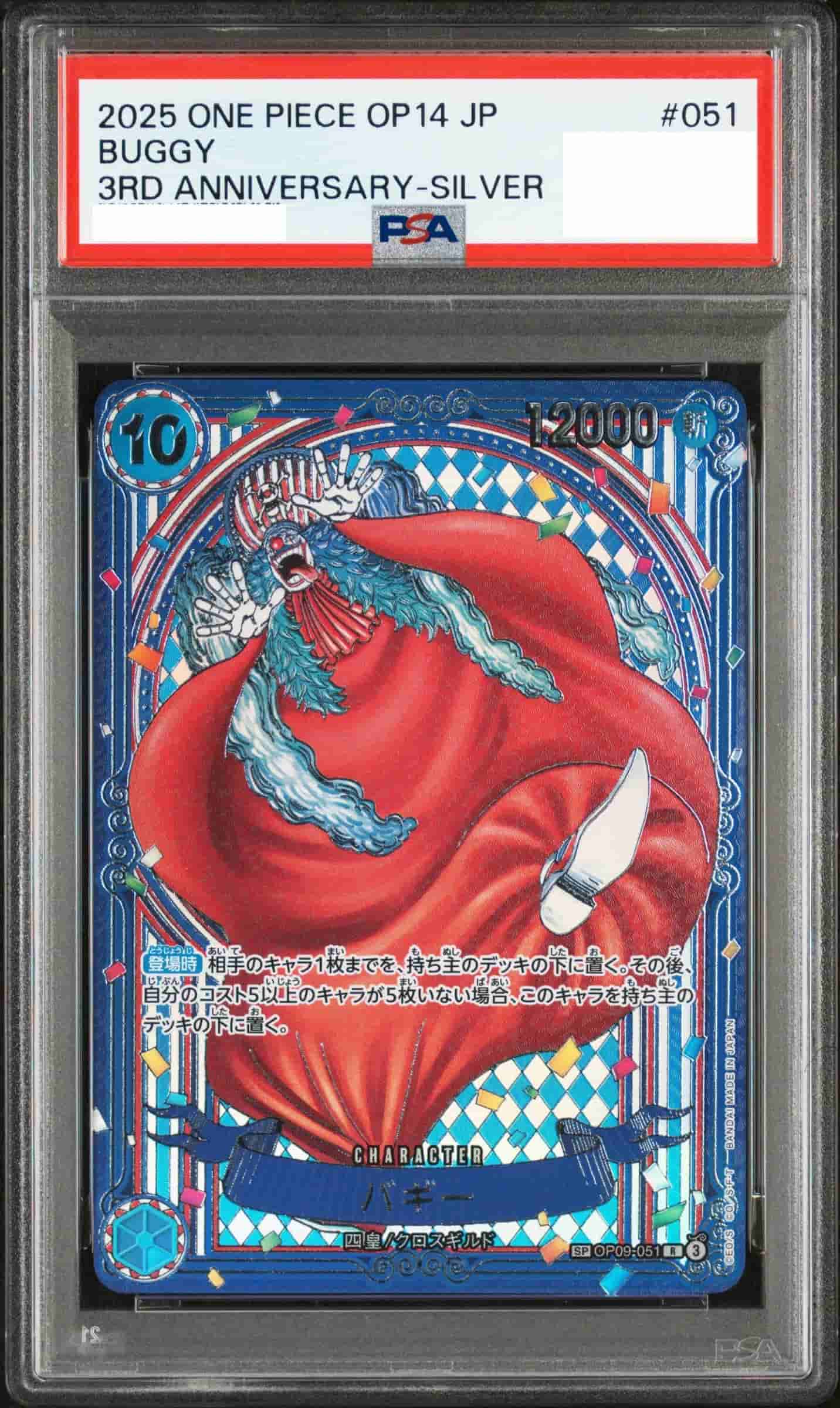 Prize image: PSA10 Buggy (Silver) 3rd Anniversary Special Parallel (JP) - R (OP09-051)