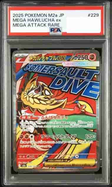 Prize image: (PSA)メガルチャブルex - MA (m2a 229/193)