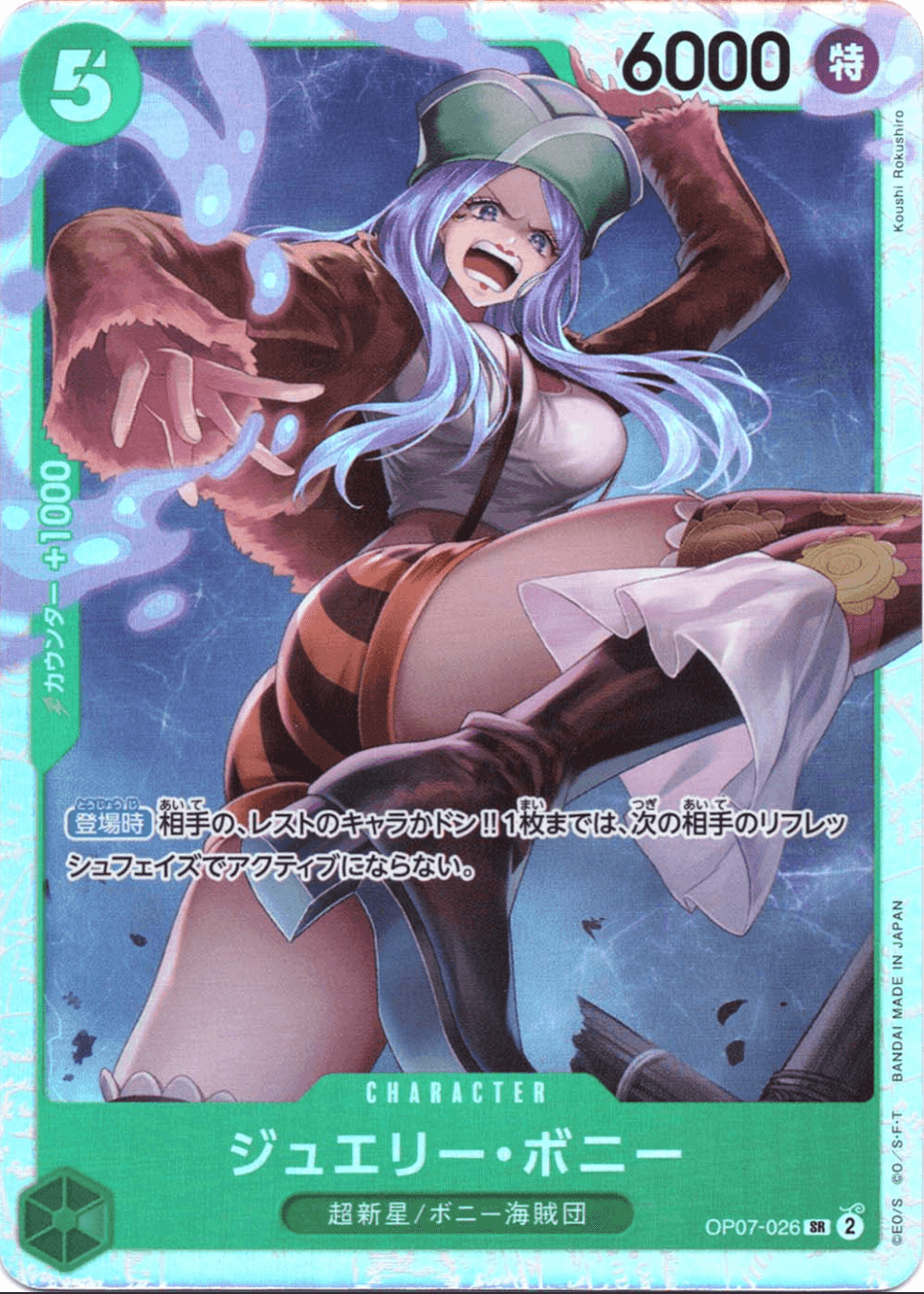 Prize image: Jewelry Bonney (JP) - SR (OP07-026)