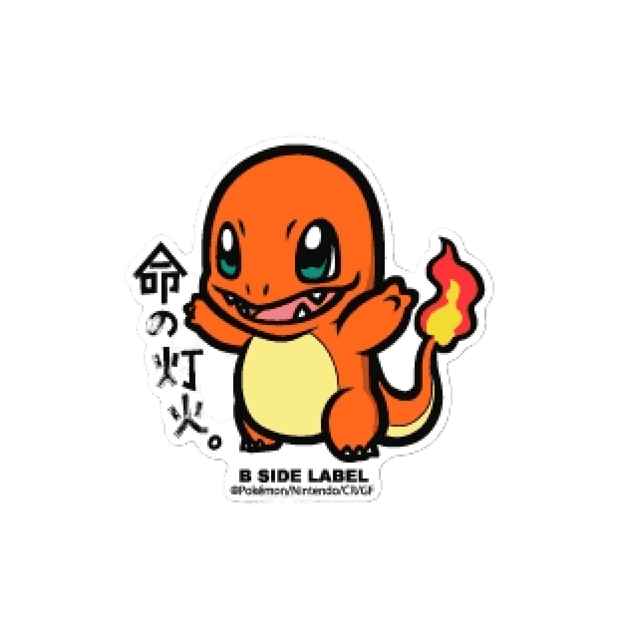 Prize image: 【ポケモン】ヒトカゲ｢命の灯火｣ (JP) - ノンスケール (B-SIDE LABEL)