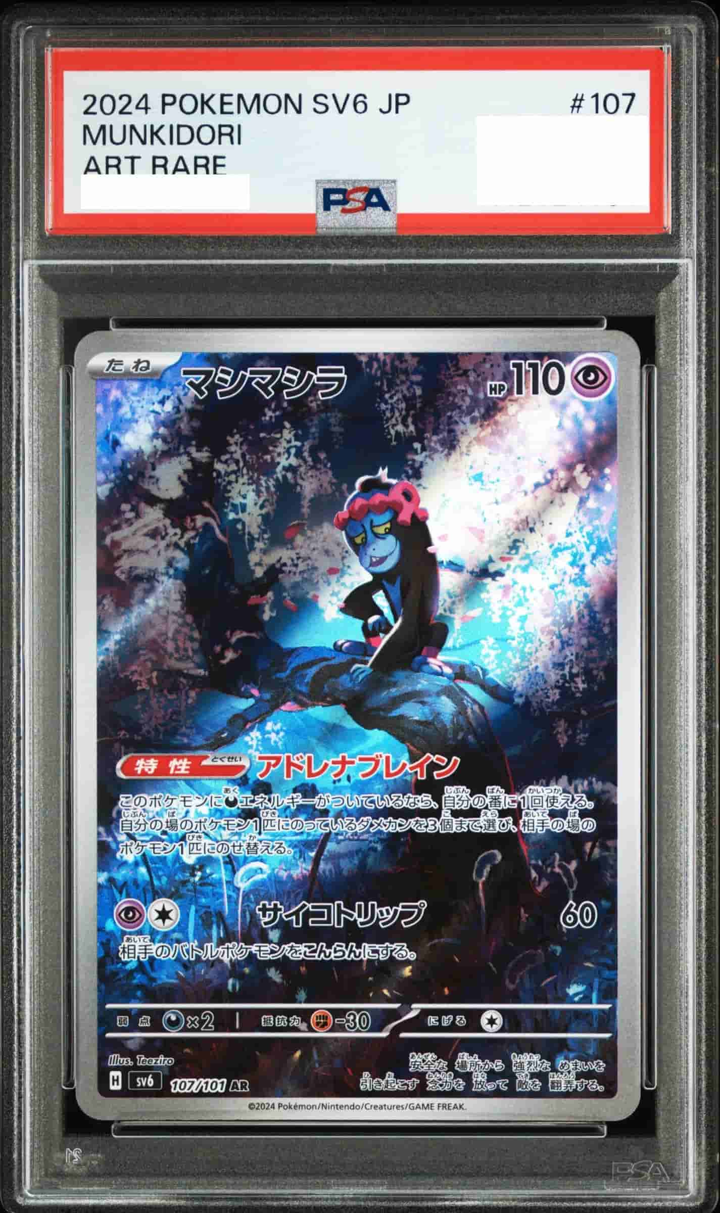 Prize image: PSA10 Munkidori (JP) - AR (sv6 107/101)