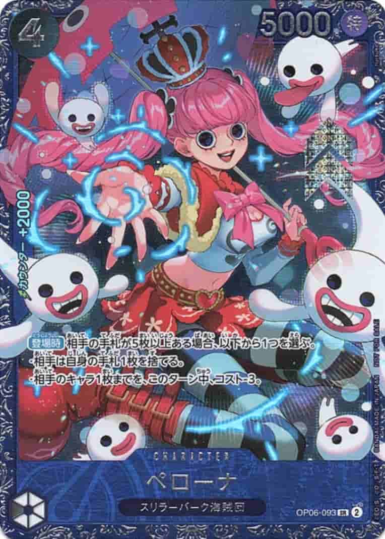 Prize image: ペローナ(フラッグシップバトル) Parallel - SR (OP06-093)