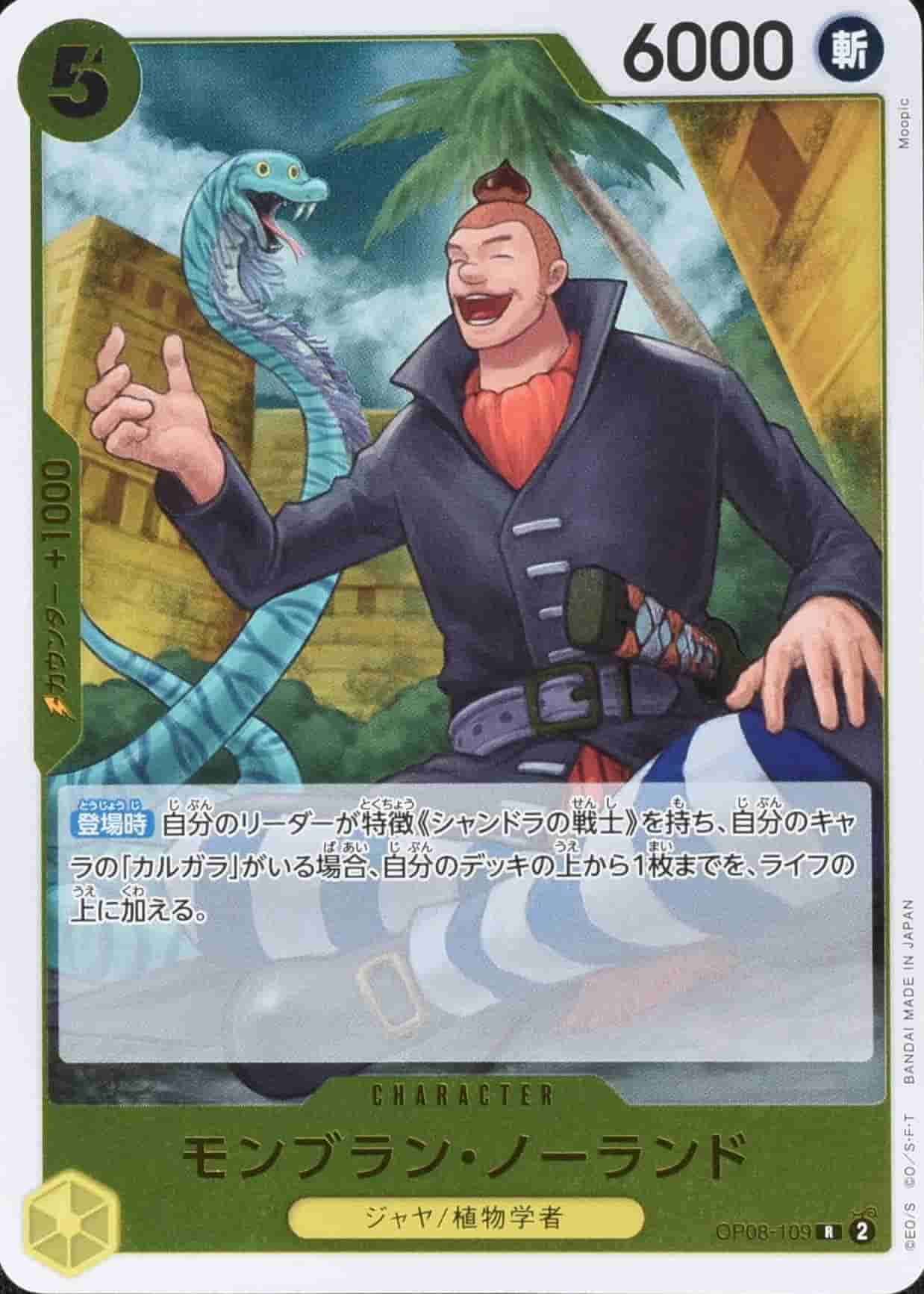 Prize image: Mont Blanc Noland (JP) - R (OP08-109)