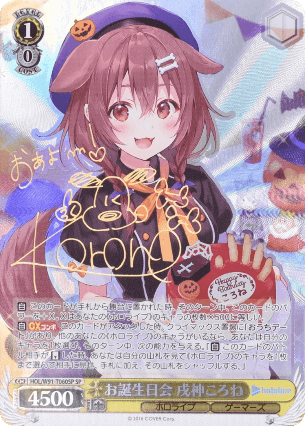 Prize image: お誕生日会 戌神ころね Signed (JP) - SP (HOL/W91-T060SP)