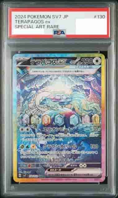 Prize image: PSA10 Terapagos ex (JP) - SAR (sv7 130/102)