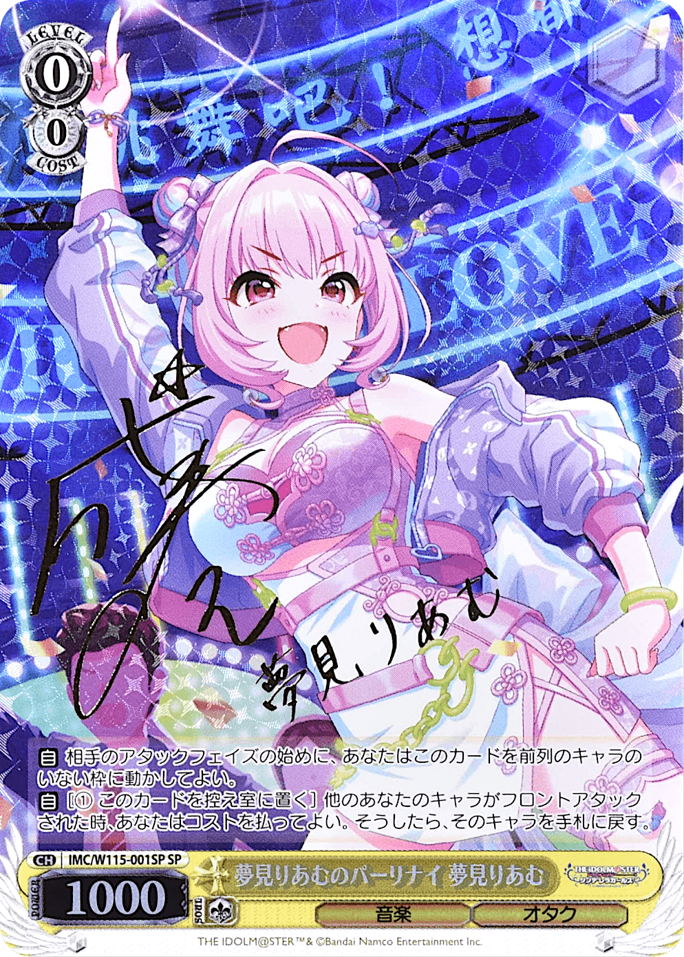 Prize image: 夢見りあむのパーリナイ 夢見りあむ Signed (JP) - SP (IMC/W115-001SP)