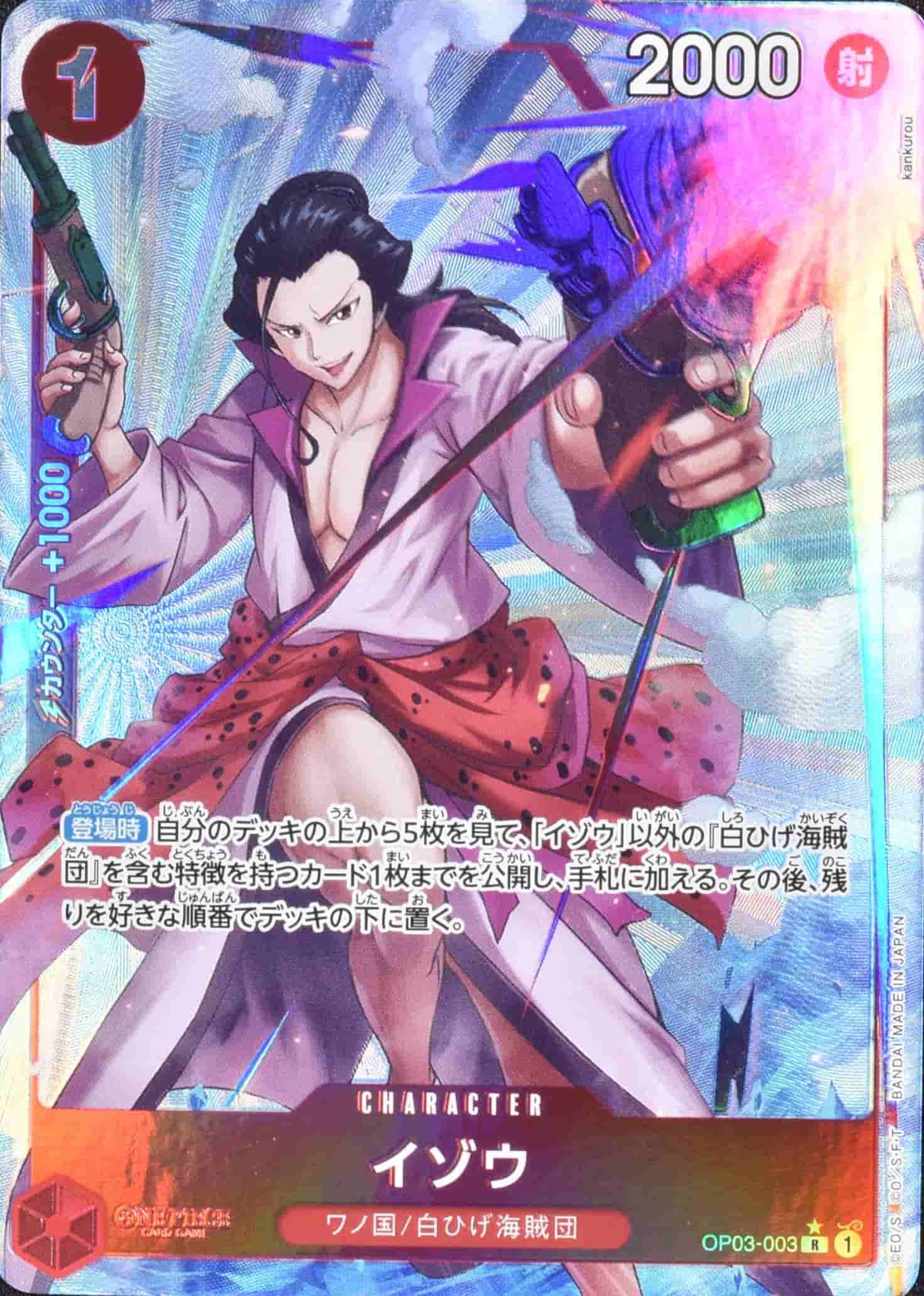 Prize image: Izo Full Art Foil (JP) - R (OP03-003)