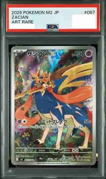 Prize image: (PSA)ザシアン - AR (m2 087/080)