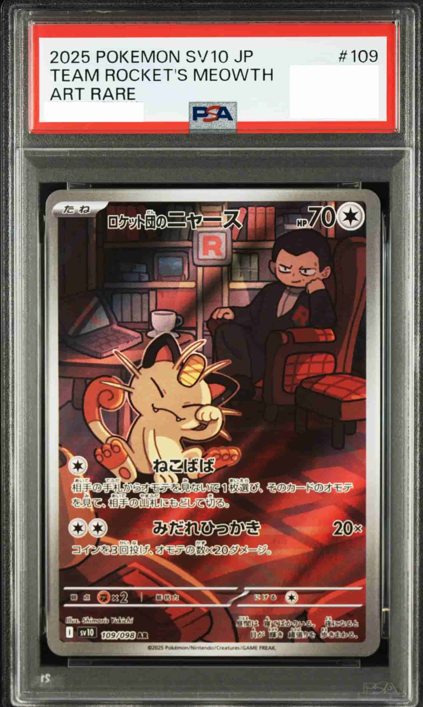 Prize image: PSA10 Team Rocket's Meowth (JP) - AR (sv10 109/098)