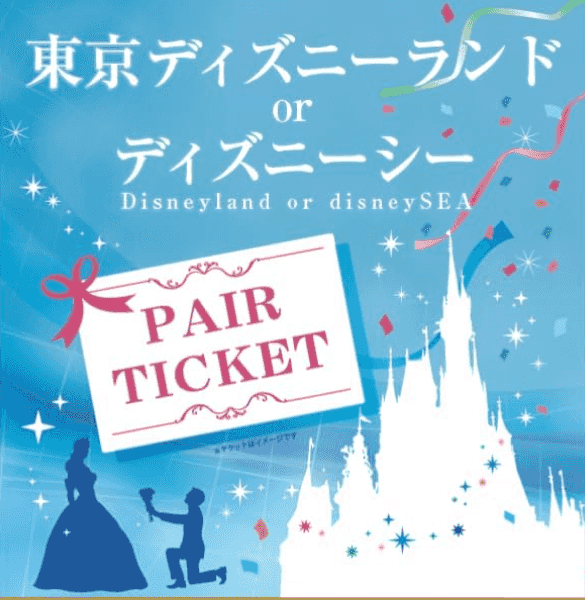 Prize image: ディズニーペアチケット1 -  (-)