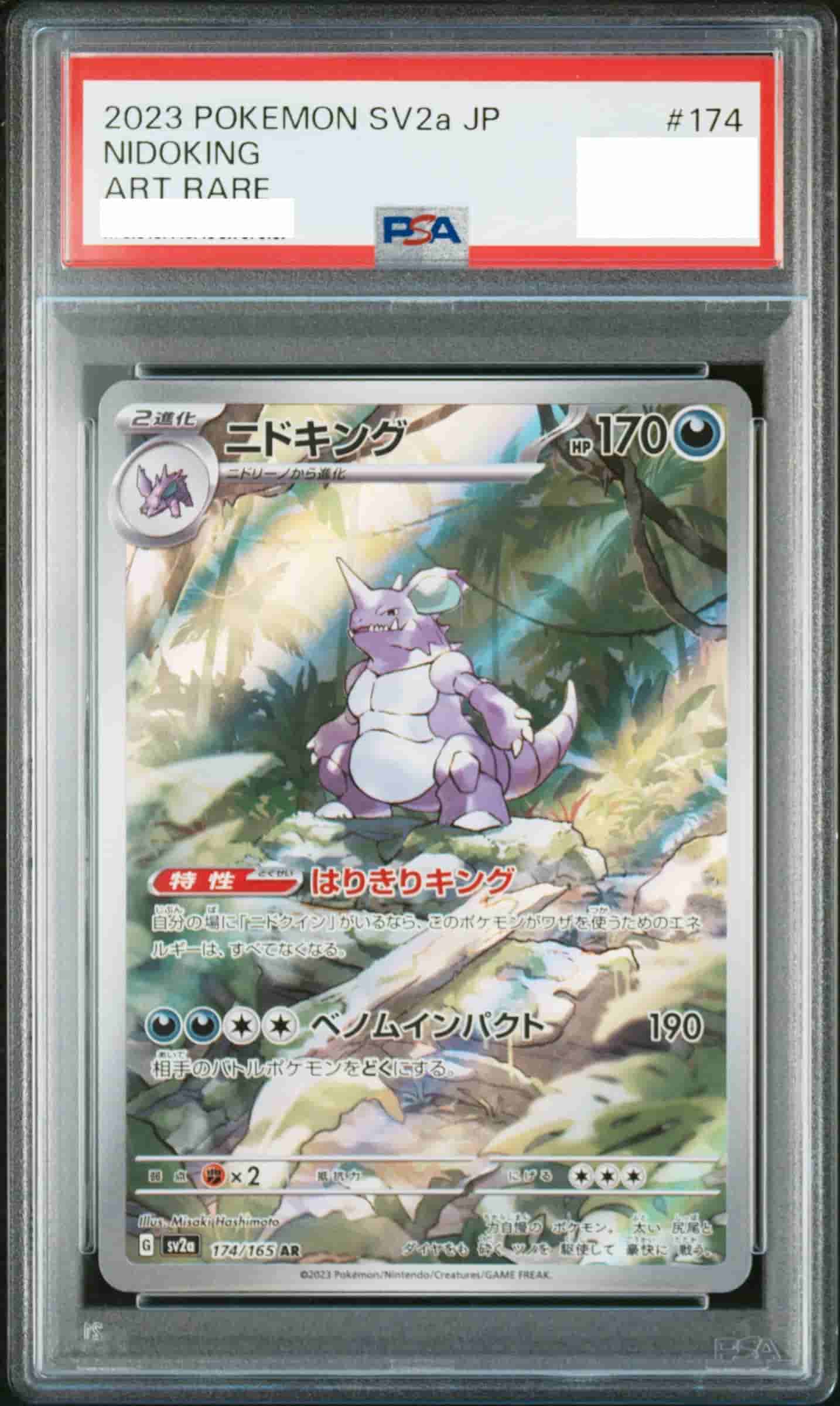 Prize image: PSA10 Nidoking (JP) - AR (SV2a 174/165)