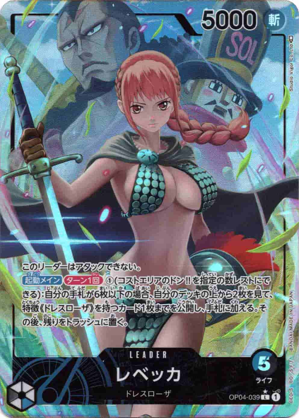 Prize image: レベッカ Leader Parallel - L (OP04-039)