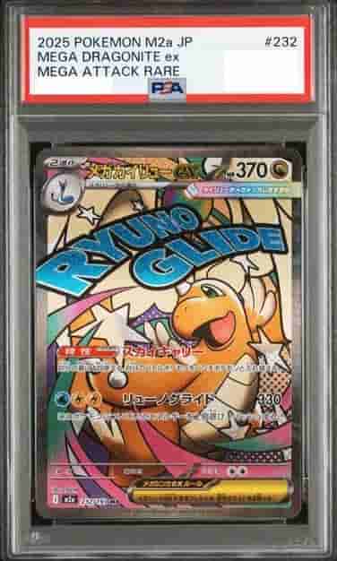 Prize image: PSA10 M Dragonite ex (JP) - MA (m2a 232/193)