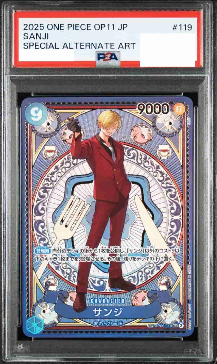 Prize image: (PSA)サンジ Special Parallel - SEC (OP06-119)