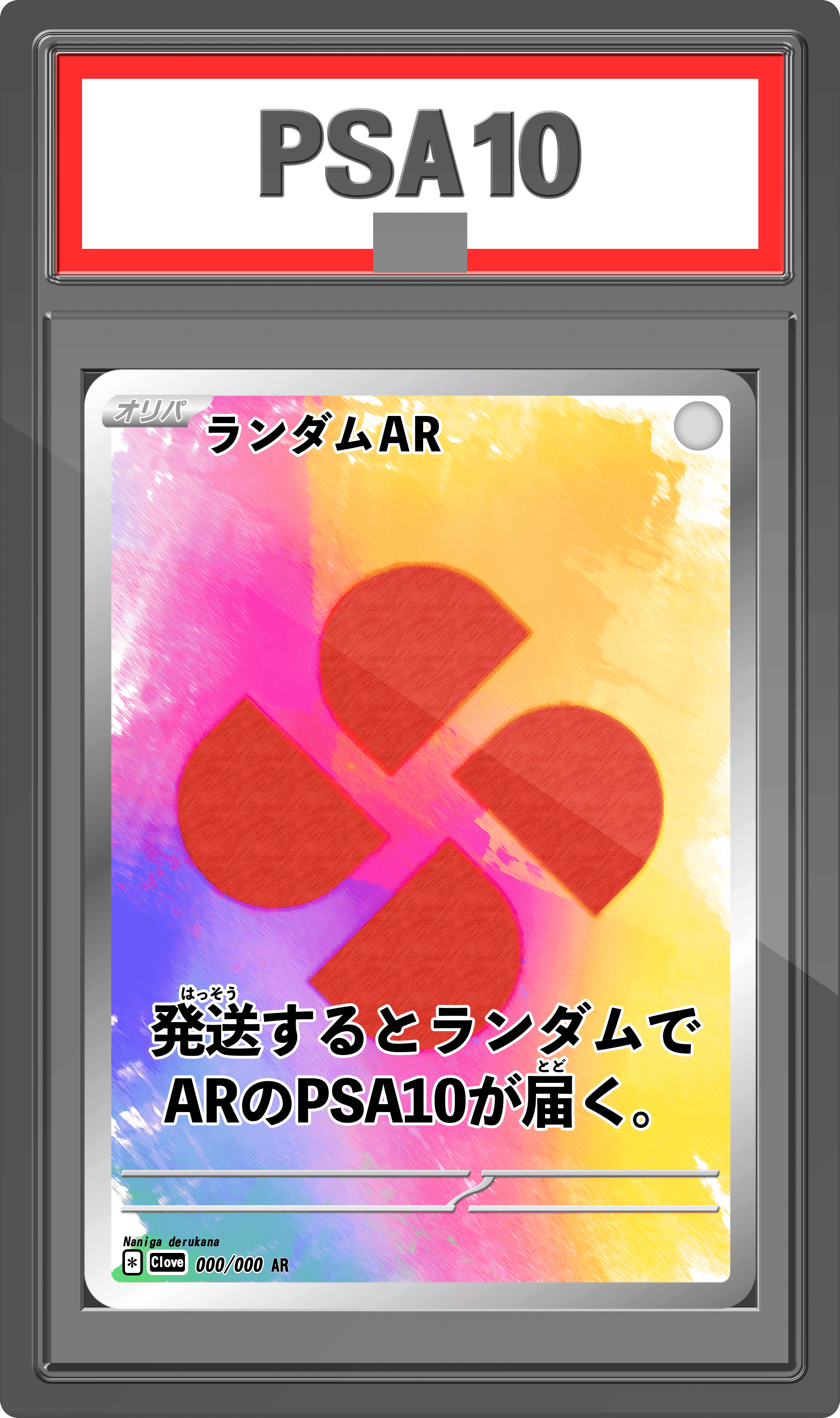 【psa10】 ウパーar 2025年最新】ウパー ar psa10の人気アイテム - メルカリ