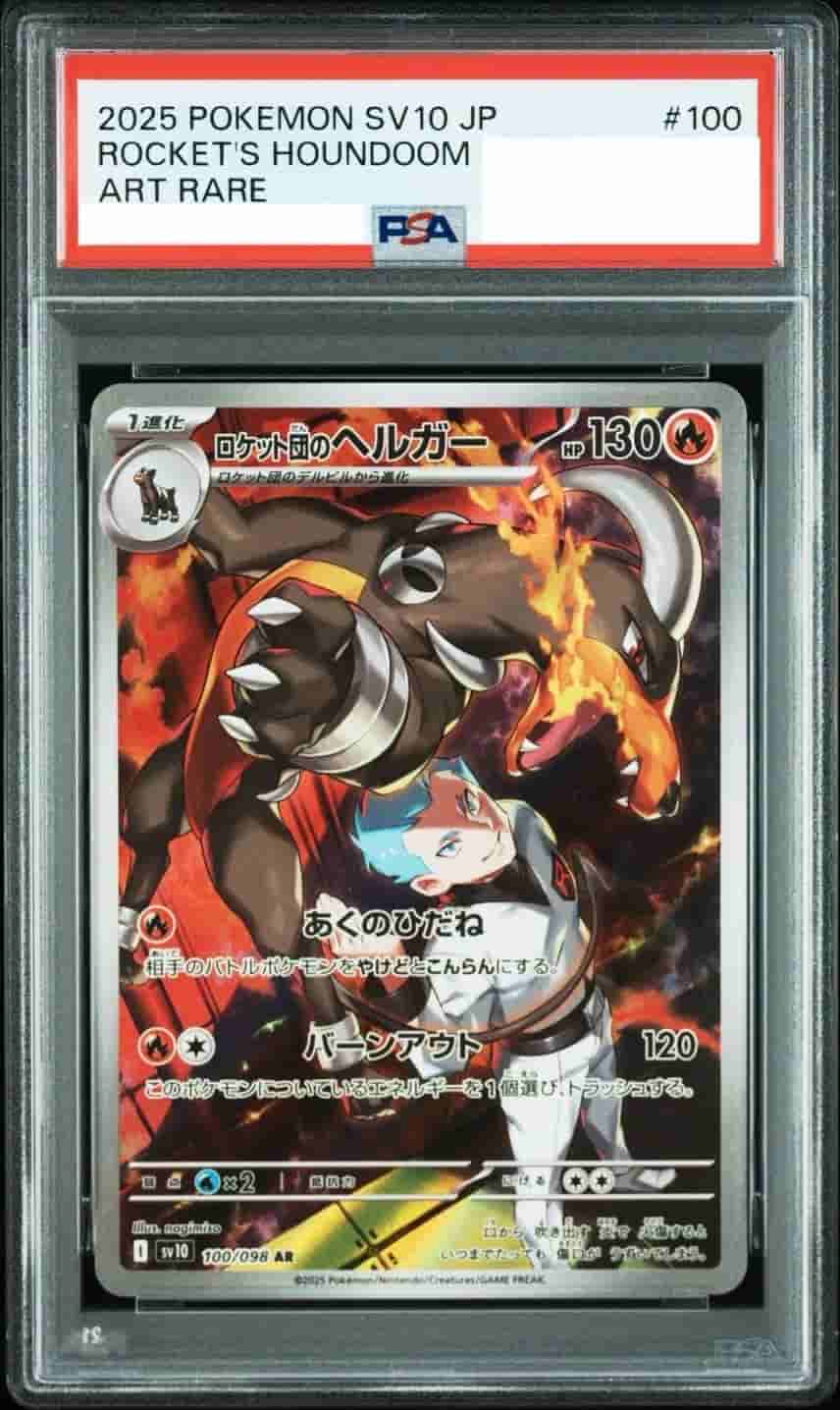 Prize image: PSA10 Team Rocket's Houndoom (JP) - AR (sv10 100/098)