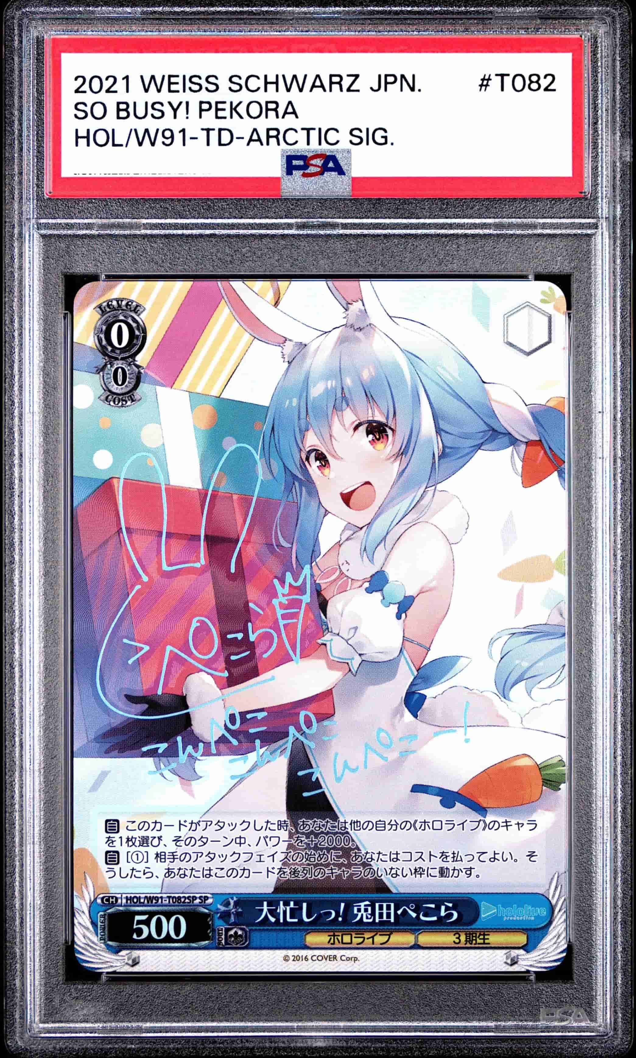 Prize image: PSA10 大忙しっ! 兎田ぺこら Signed (JP) - SP (HOL/W91-T082SP)