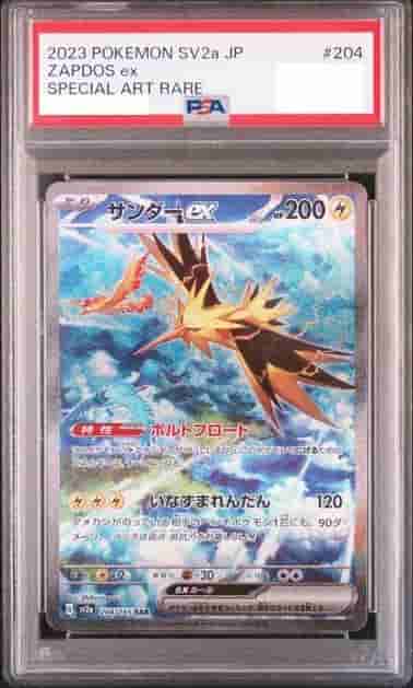 Prize image: PSA10 Zapdos ex (JP) - SAR (SV2a 204/165)