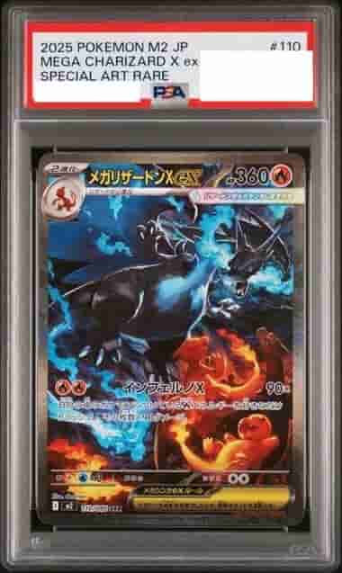 Prize image: PSA10 M Charizard X ex (JP) - SAR (m2 110/080)