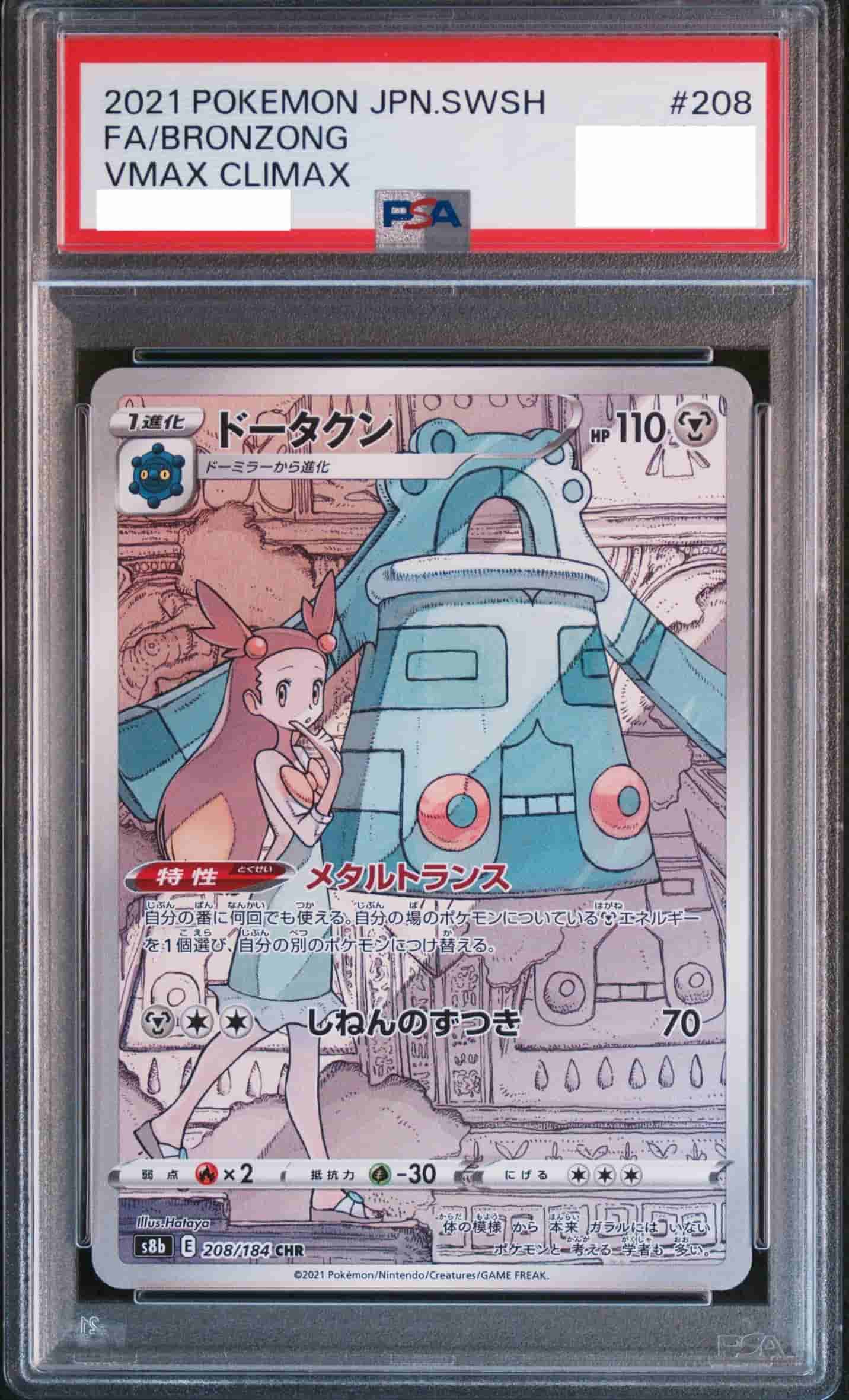 Prize image: PSA10 Bronzong (JP) - CHR (S8b 208/184)