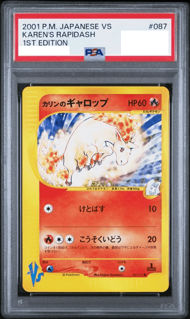 Prize image: (PSA)カリンのギャロップ 1ST ED - ● (087/141)