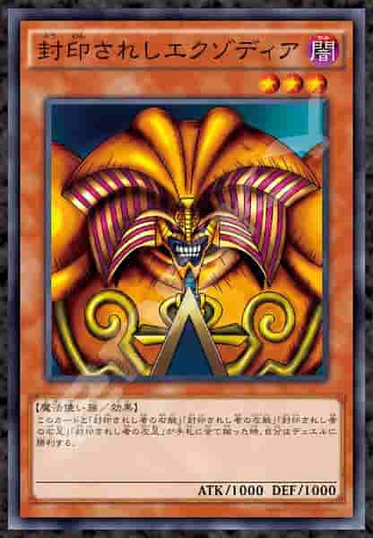 Prize image: 【遊戯王】遊☆戯☆王デュエルモンスターズ　封印されしエクゾディア ジグソーパズル 1000ピース (JP) - ノンスケール (エンスカイ)