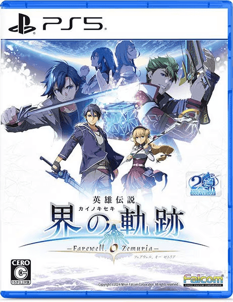 Prize image: 英雄伝説 界の軌跡 -Farewell, O Zemuria- 通常版 [PS5ソフト] (JP) -  (Falcom)