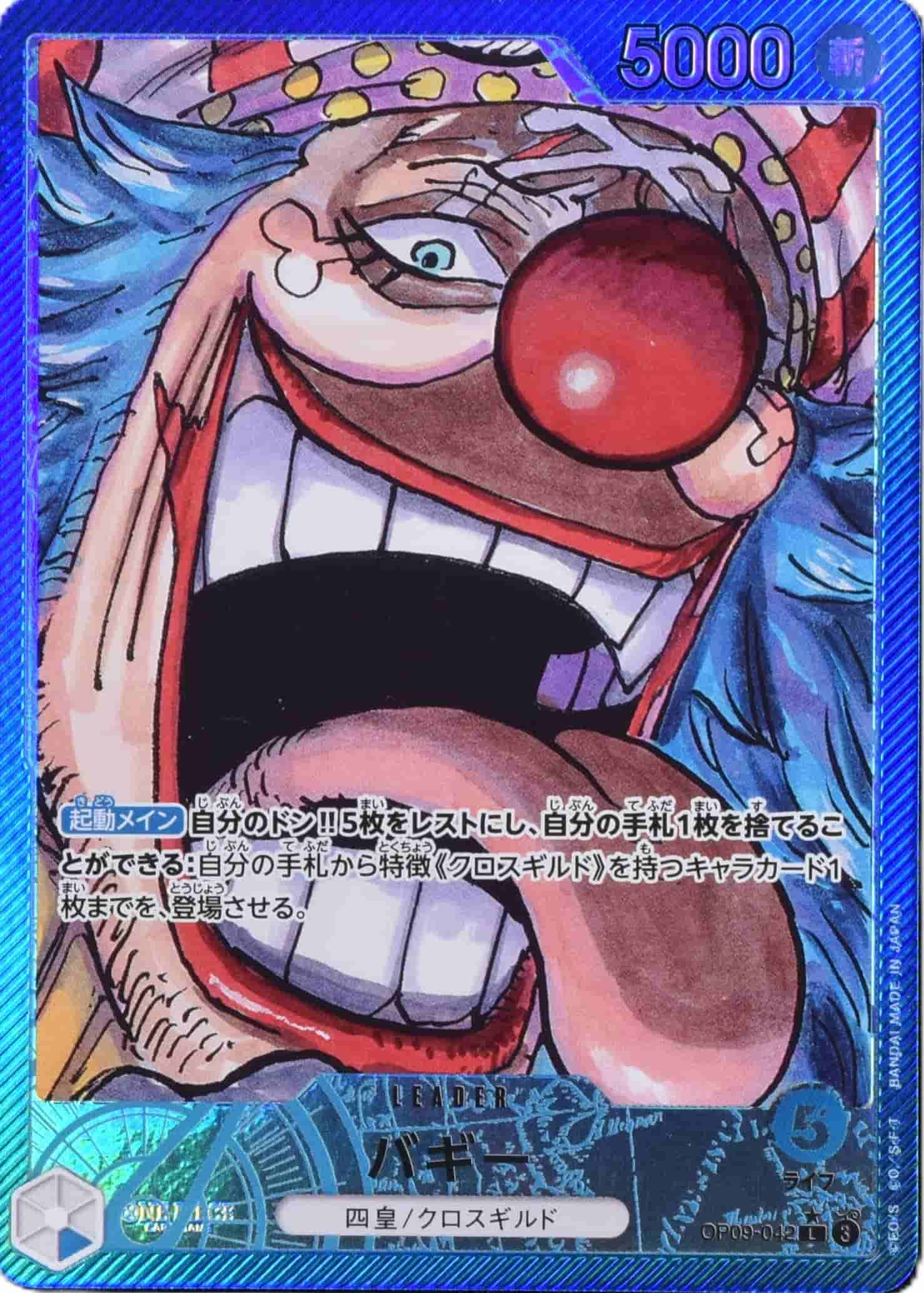 Prize image: Buggy Leader Parallel (JP) - L (OP09-042)