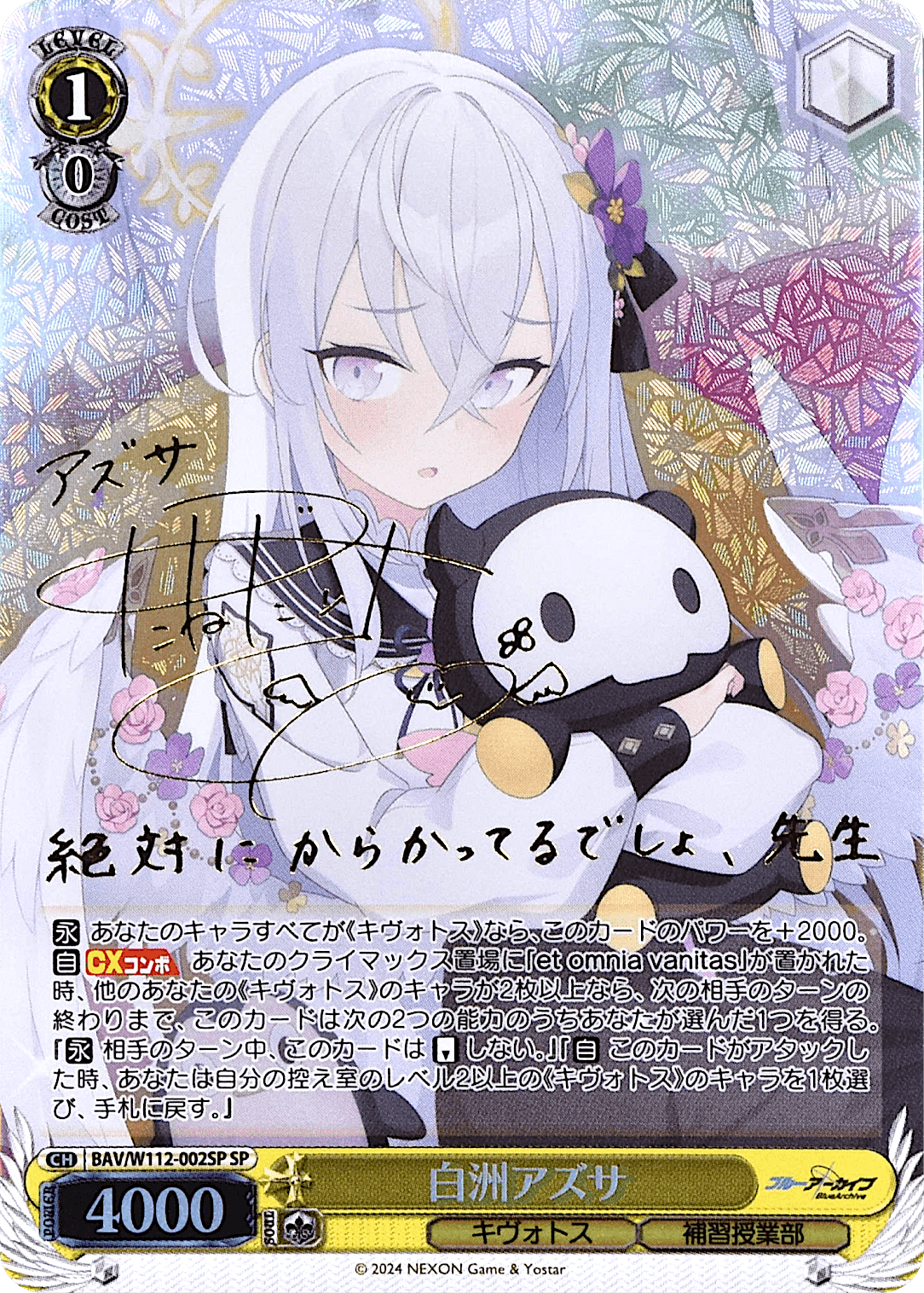 Prize image: 白洲アズサ Signed (JP) - SP (BAV/W112-002SP)