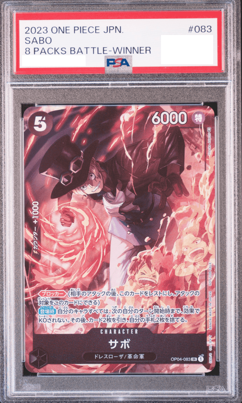 Prize image: (PSA)サボ (8パックバトル) Parallel - SR (OP04-083)
