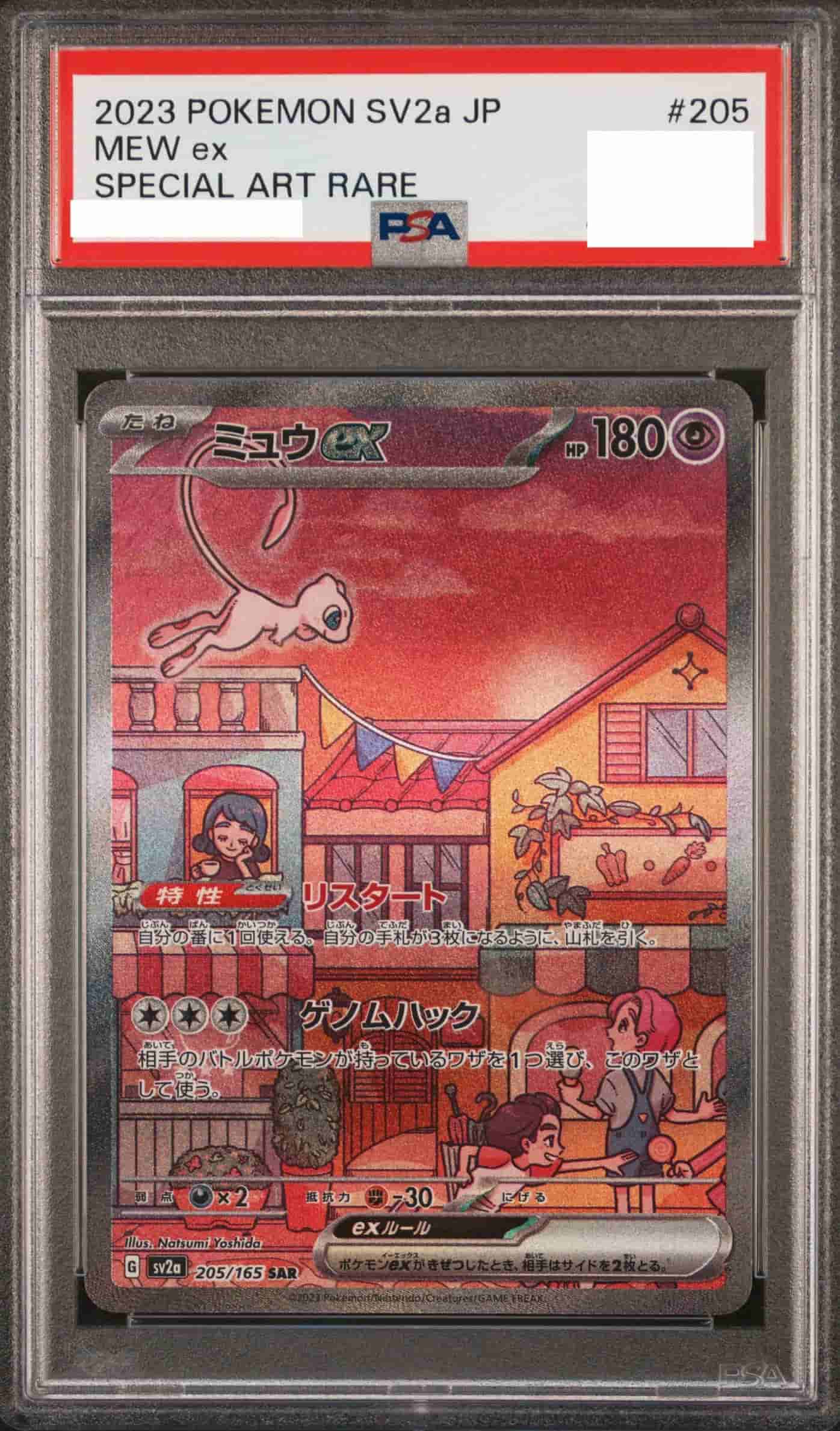 Prize image: PSA10 Mew ex (JP) - SAR (SV2a 205/165)