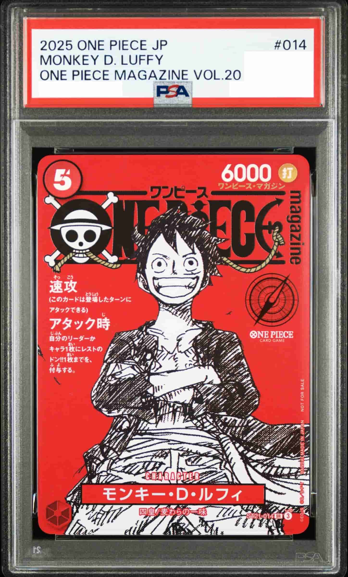 Prize image: (PSA)モンキー・D・ルフィ (マガジンプロモ) - SR (ST21-014)