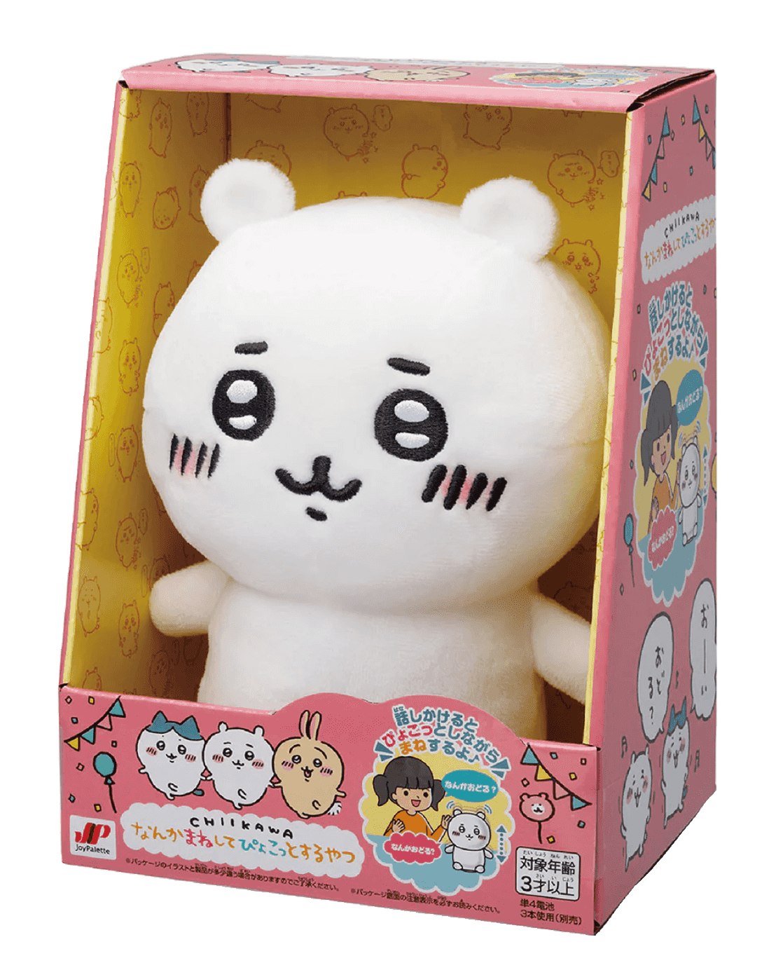 Prize image: 【ちいかわ】ちいかわ なんかまねしてぴょこっとするやつ (ちいかわ) (JP) -  (グレイ・パーカー・サービス)