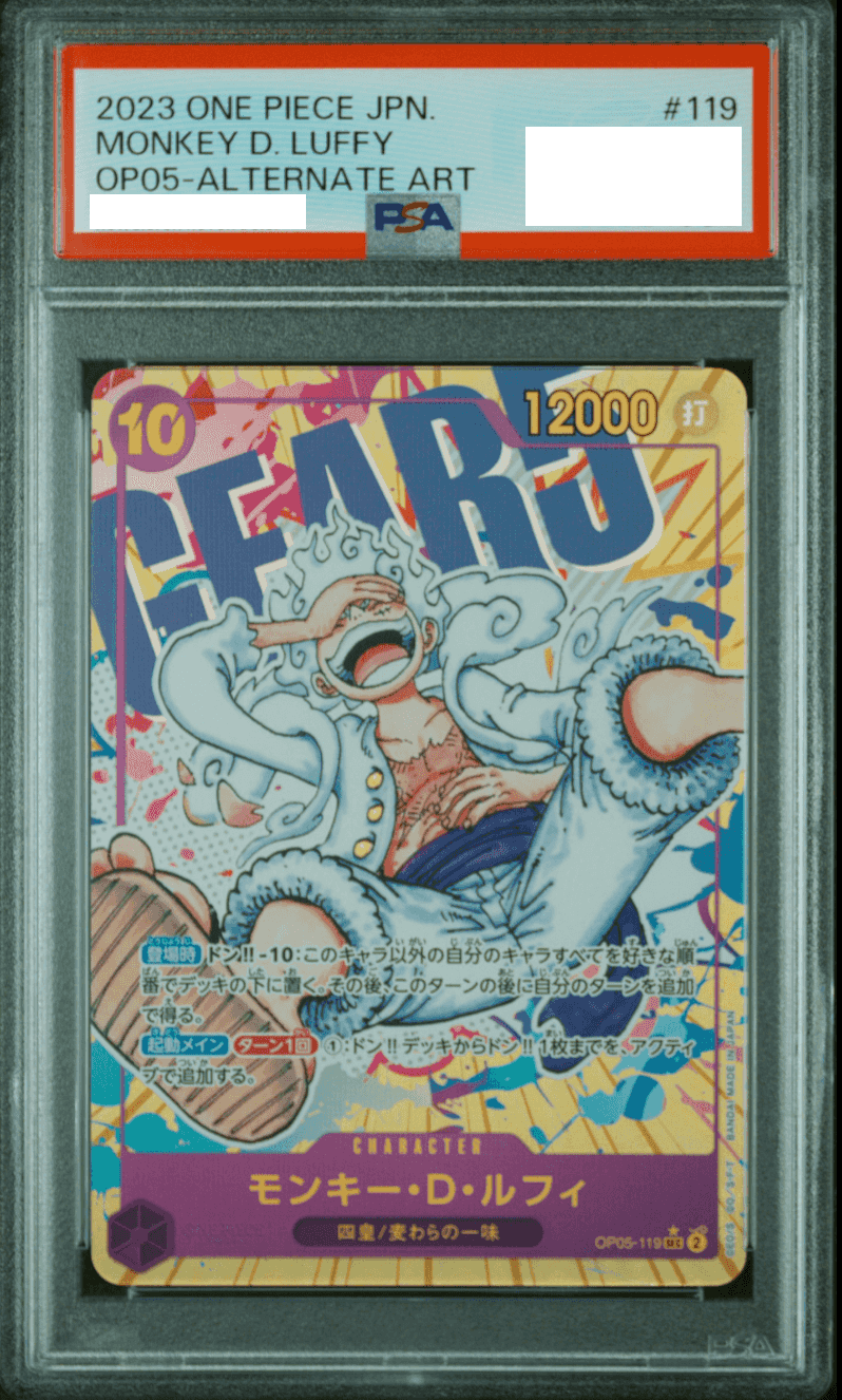 Prize image: (PSA)モンキー・D・ルフィ Parallel - SEC (OP05-119)