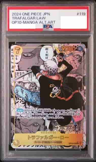 Prize image: (PSA)トラファルガー・ロー Comic Parallel - SEC (OP10-119)