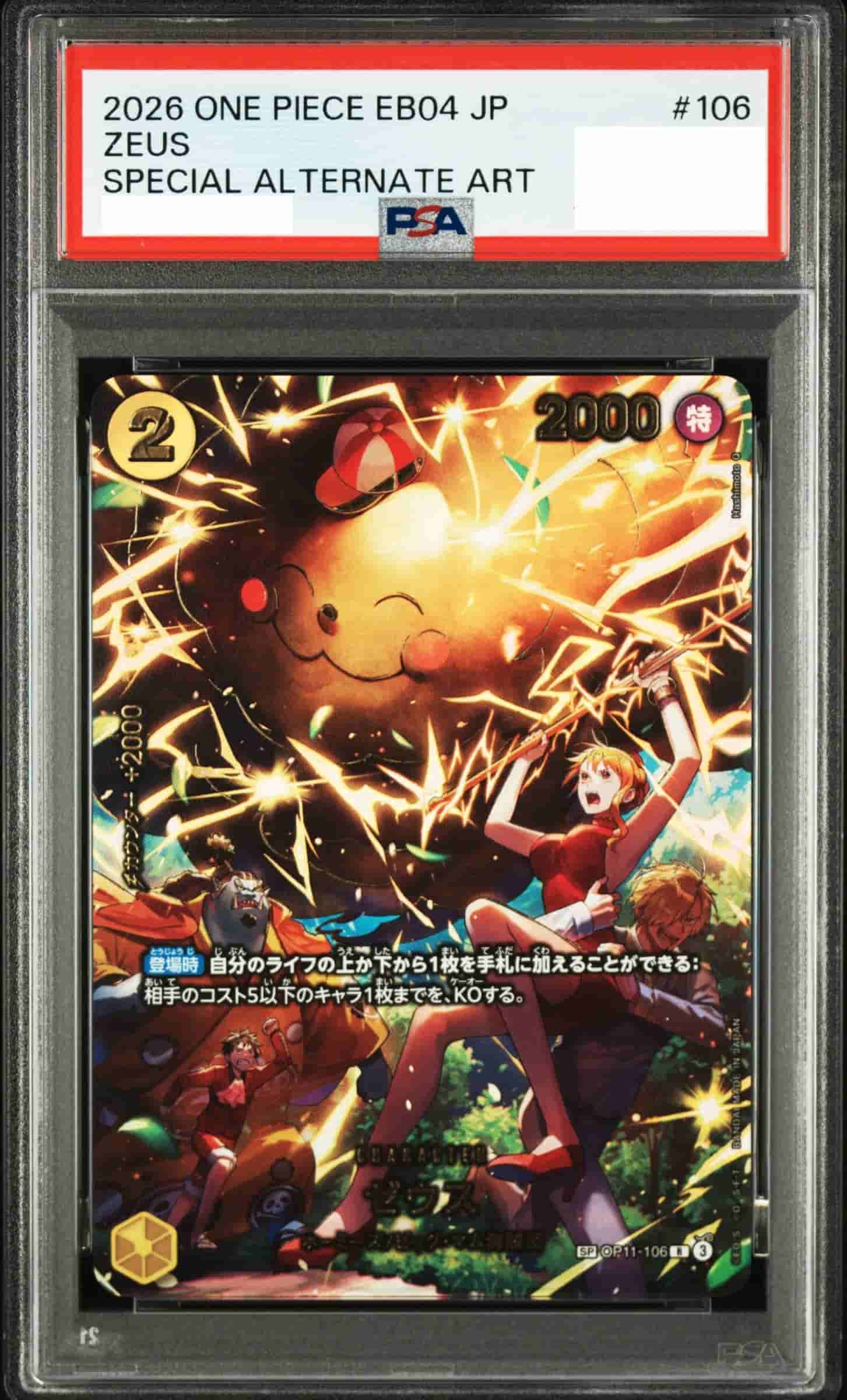 Prize image: PSA10 Zeus Special Parallel (JP) - R (OP11-106)