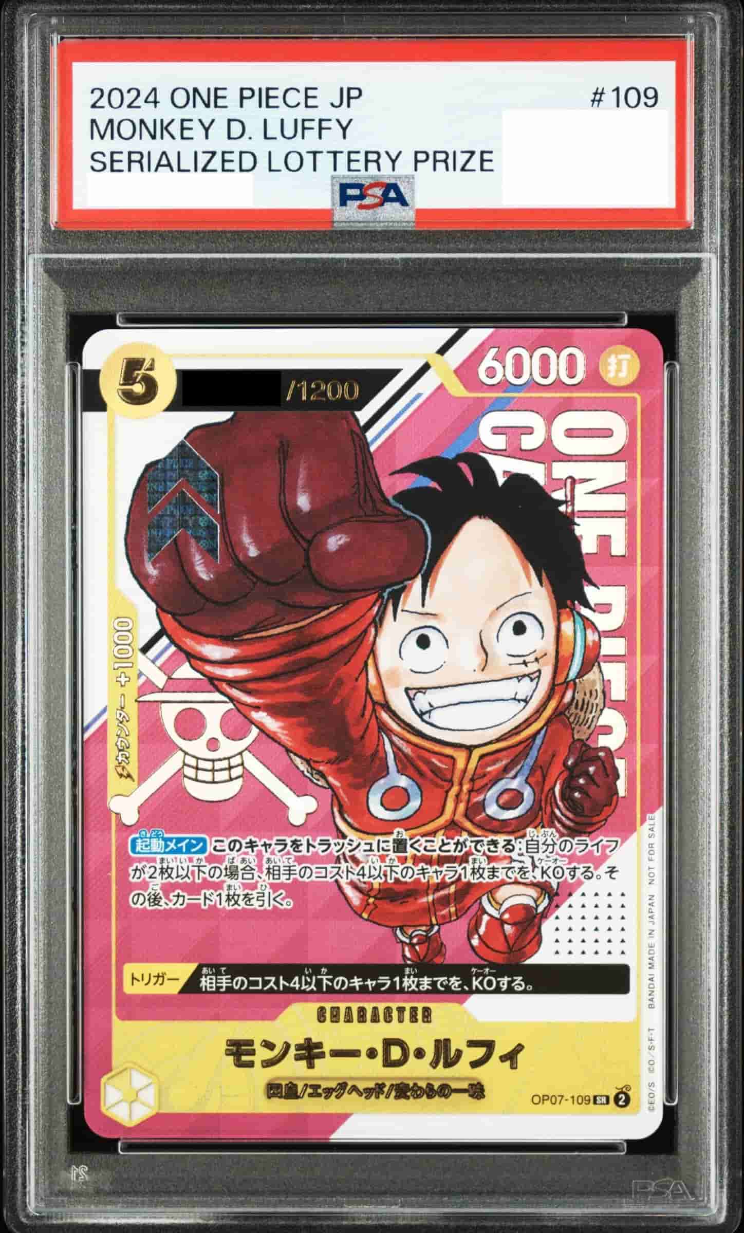 Prize image: (PSA)モンキー・D・ルフィ - SR (OP07-109)
