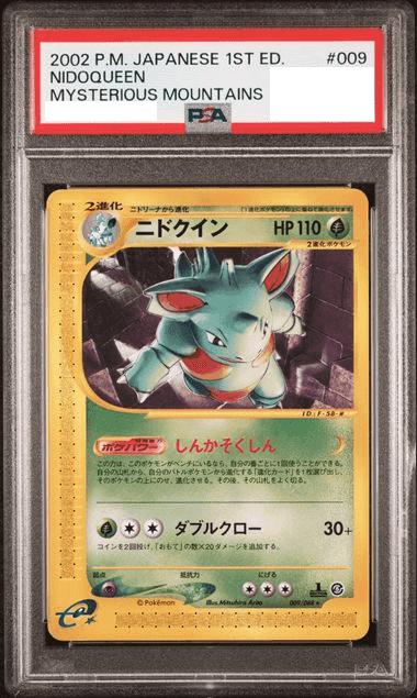 Prize image: (PSA)ニドクイン 1ST ED - ★ (009/088)