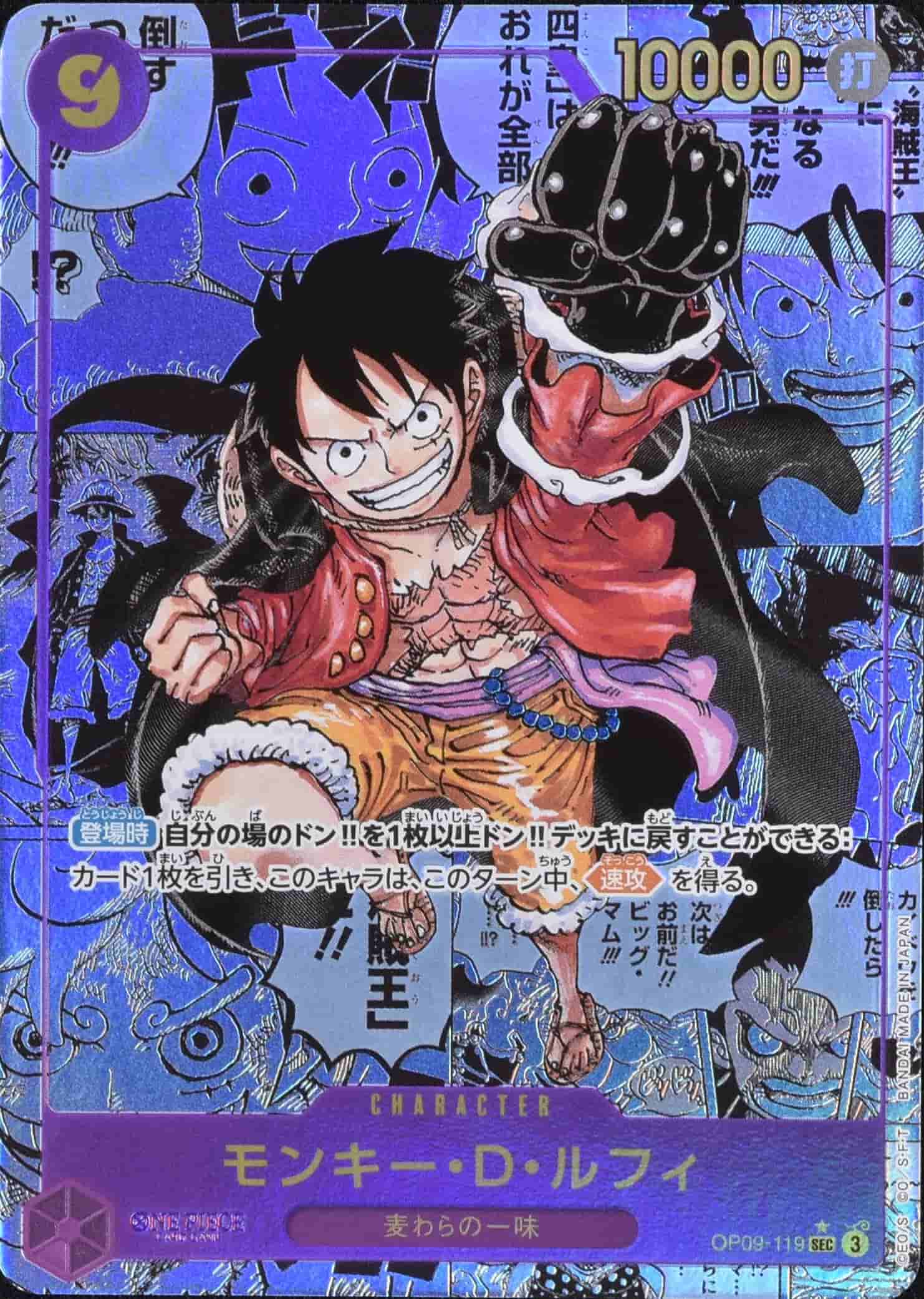 Prize image: モンキー・D・ルフィ Comic Parallel - SEC (OP09-119)